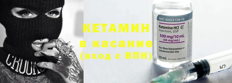 КЕТАМИН ketamine Звенигород